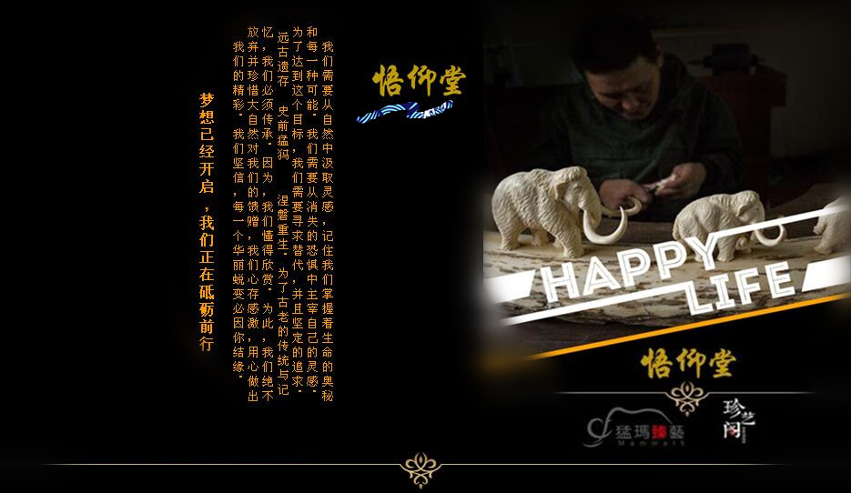 m.afan6.cn 猛犸象牙雕